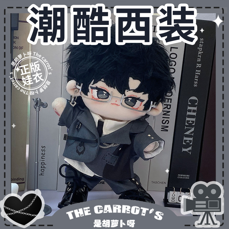 西服套装 20cm厘米棉花娃娃衣服男无属K性潮酷西装外套打歌服正版