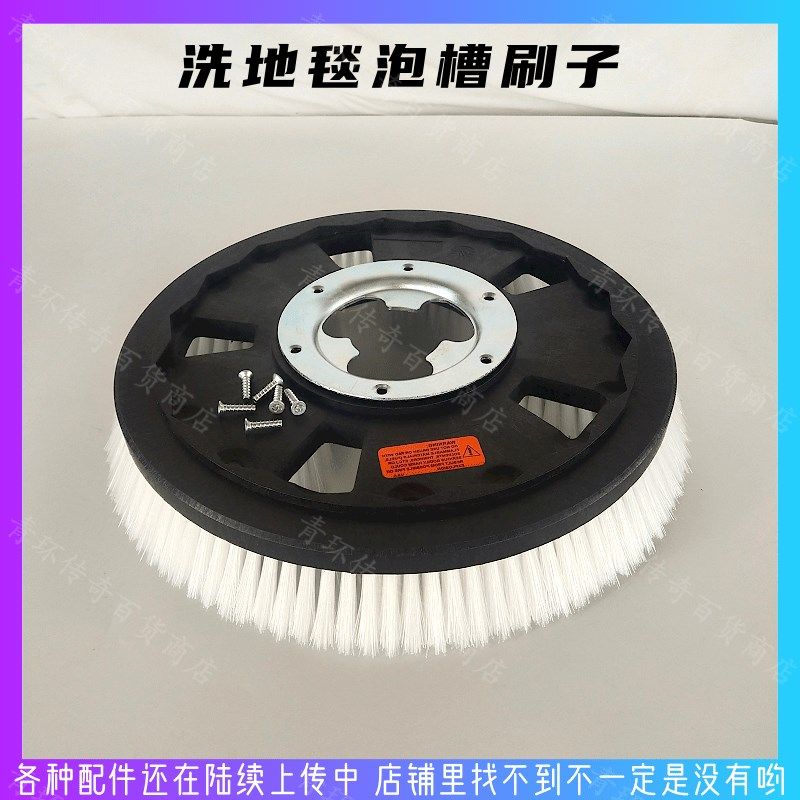 泡槽刷多功能刷地机配件五孔泡槽刷洗地机单擦机地毯机154软刷子,生活电器,洗地机配件/耗材,淘宝优惠券,粉丝福利购,淘宝优惠卷