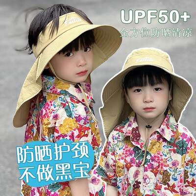 儿童帽子大帽檐男孩速干空顶防晒遮阳太阳护颈遮脖子沙漠沙滩海边