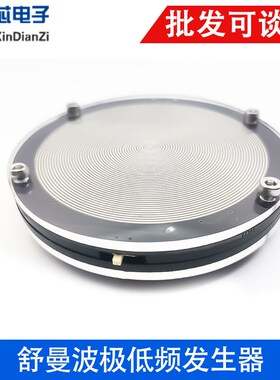 舒曼波极a低频发生器低频脉冲783HZ 地球共振频率发生器 电磁波版