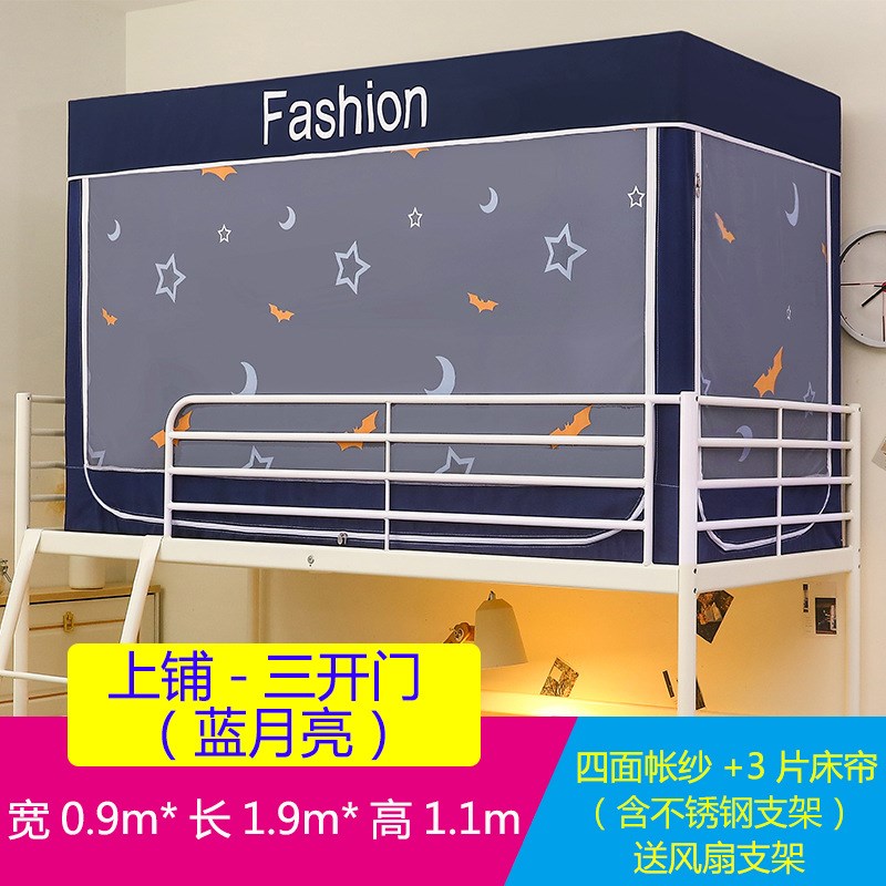 款学生宿舍床帘蚊帐支架一体式寝室单人上铺下铺窗帘遮光床幔