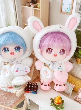 棉花娃娃公仔20cm娃衣白色奶z熊棕色奶狗粉色奶兔外套裤子包包套