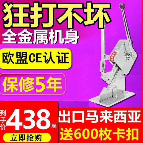 香肠打扣机手动超市封口机扎口机火腿肠打扣机菌袋面包元宝卡扣机