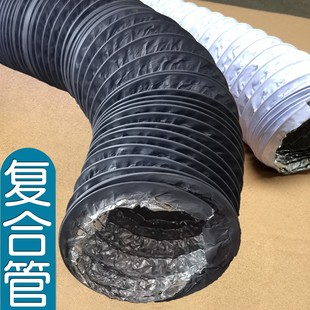 加厚PVC伸缩复合排风管白色灰色空调通风出气风管 油烟机铝箔软管