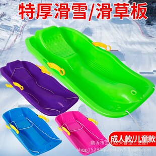 塑料滑雪板加厚滑草滑q沙板带拉绳刹车雪橇冰车滑雪人儿童户外