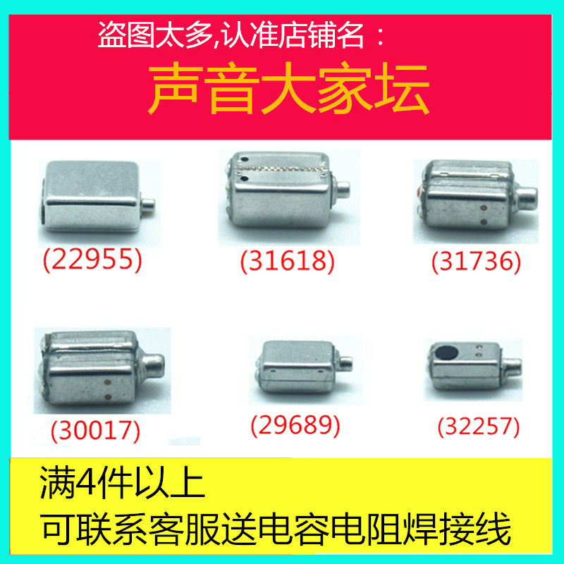 动铁单元30017耳机喇叭30095diy配件E29689全频32257低频22955