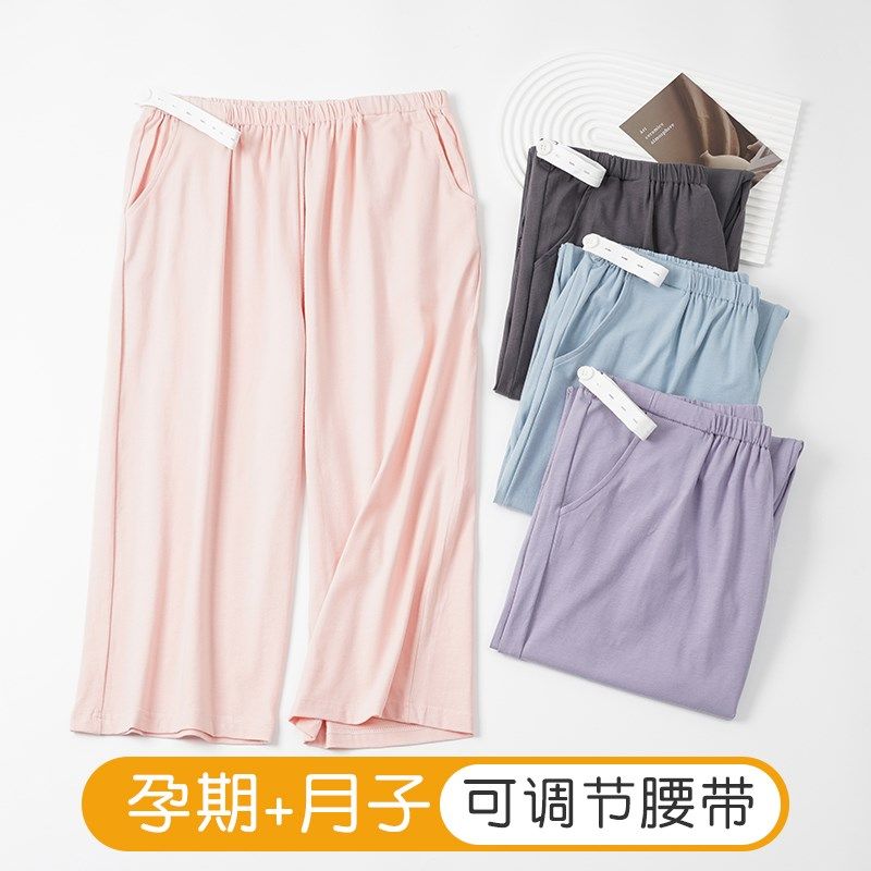 夏季纯棉爽棉孕妇睡裤家居七分裤不勒肚可调节孕期产妇10月子裤,孕妇装/孕产妇用品/营养,家居裤,淘宝优惠券,粉丝福利购,淘宝优惠卷