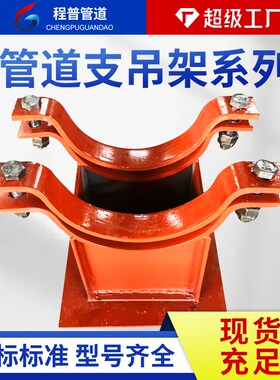 滑动管托支架聚氨酯保冷ttd弹簧支吊架t型j3蛭石隔热管道固定支座