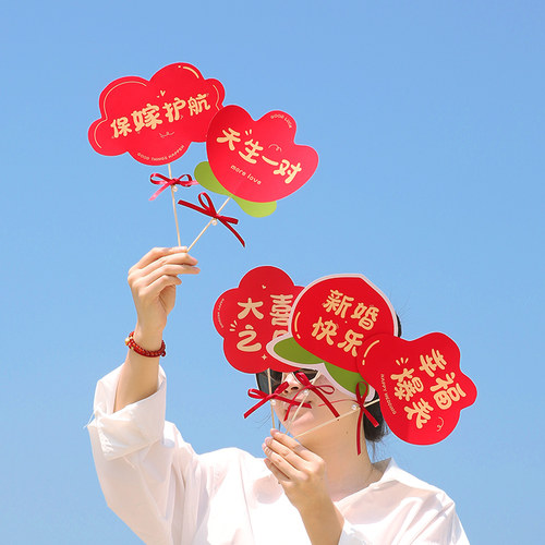 结婚领证拍照道具小物件户外婚礼接亲扇子新娘姐妹伴娘团摆拍神器