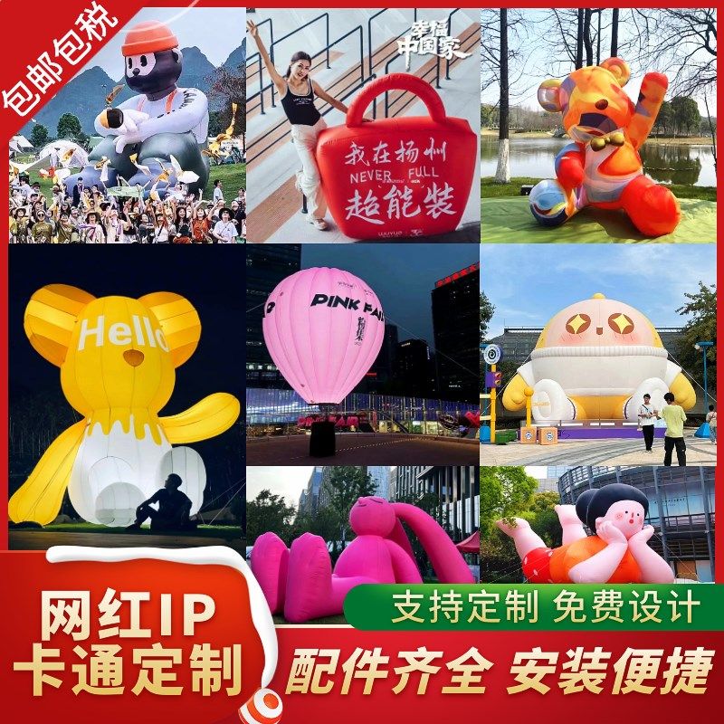 大型充气卡通气模定制IP卡通人偶行走款公仔网红热气球露营地打卡