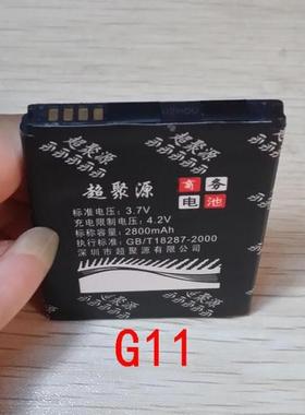 适用于 超聚源 H G12 T8697 T3366 A7272 S510E 手机电池 板