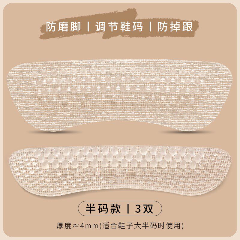 防磨脚贴后跟贴皮高跟鞋防掉跟大B了改小神器半码垫不累防滑足跟