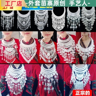 贵州少数民族帽子侗族苗族舞蹈演出脖服装银饰头饰演出服女项圈
