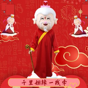 月老寿星人偶服装婚礼o吉祥物玩偶服成人人穿行走活动演出道具定