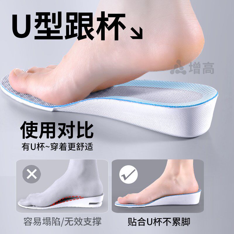 足弓支撑增高鞋垫运动气垫减震内增高垫女不累脚隐V形整高男生结