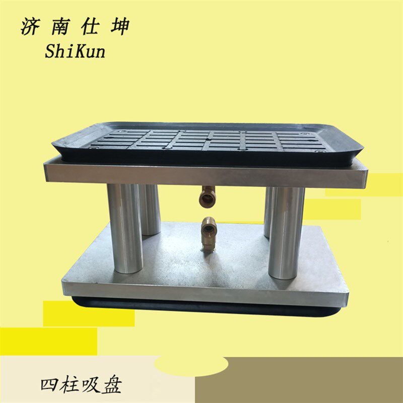 石材雕刻机用四柱双面吸盘 170280mm矩形真空吸盘 石材吸持工具