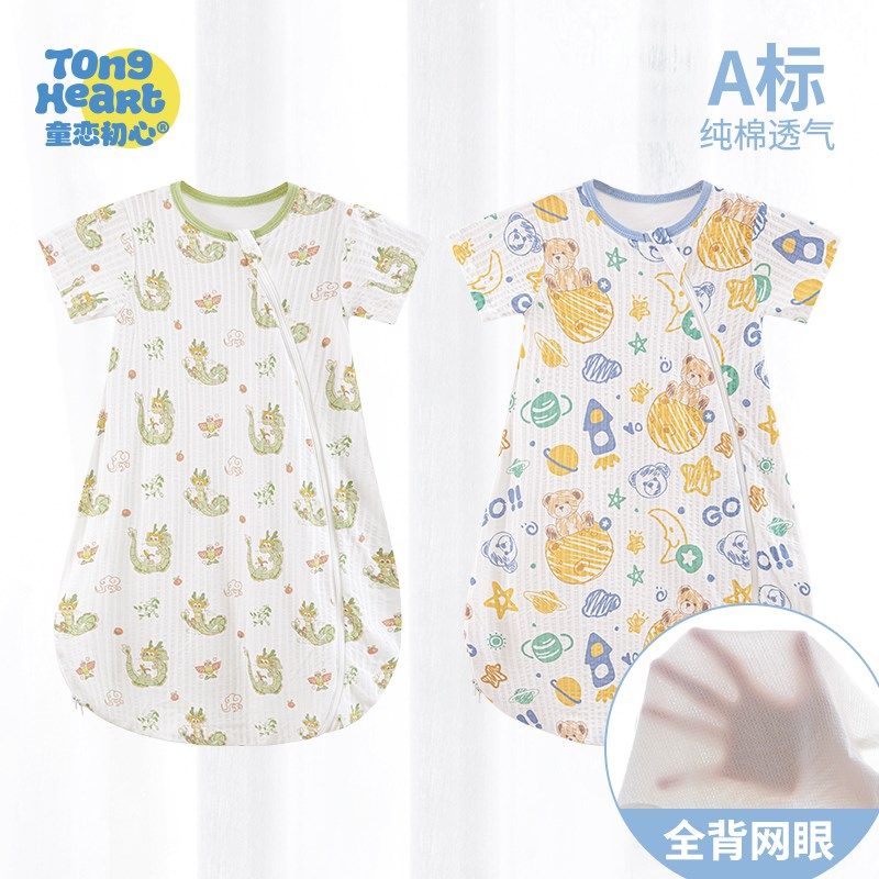 婴儿睡袋夏季薄款新生宝宝一体式防踢被儿童男女防着凉惊跳神器夏,婴童用品,睡袋/防踢被,淘宝优惠券,粉丝福利购,淘宝优惠卷