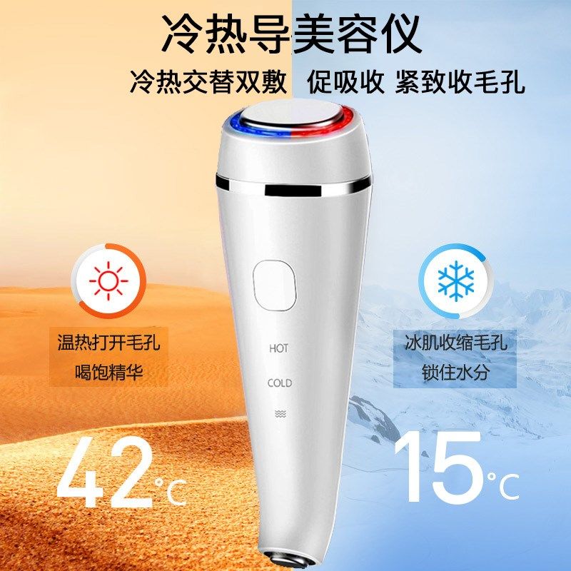 冰热敷仪充电款冰锤冷热导入仪紧致收缩毛孔面部脸部眼部导美容仪,美容美体仪器,电子美容仪（非器械）,淘宝优惠券,粉丝福利购,淘宝优惠卷