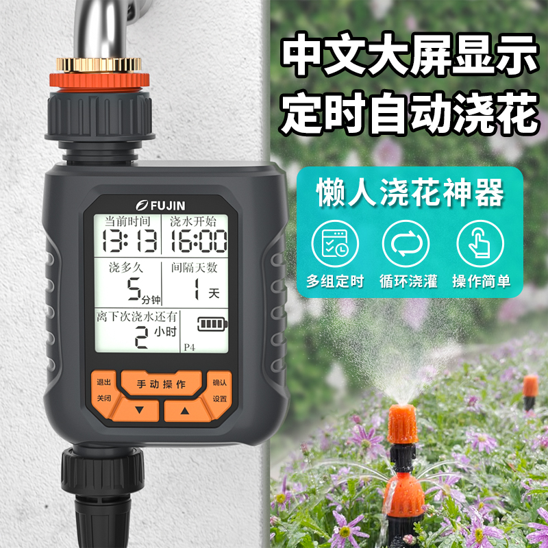 自动浇水器懒人定时浇花神器智能灌溉控制器花园阳台养花滴灌雾化