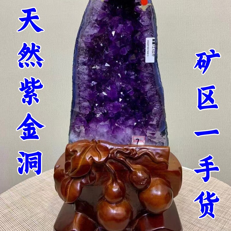 乌拉圭天然紫水晶洞摆件紫晶洞原石恐龙蛋聚宝盆钱袋子新家送礼
