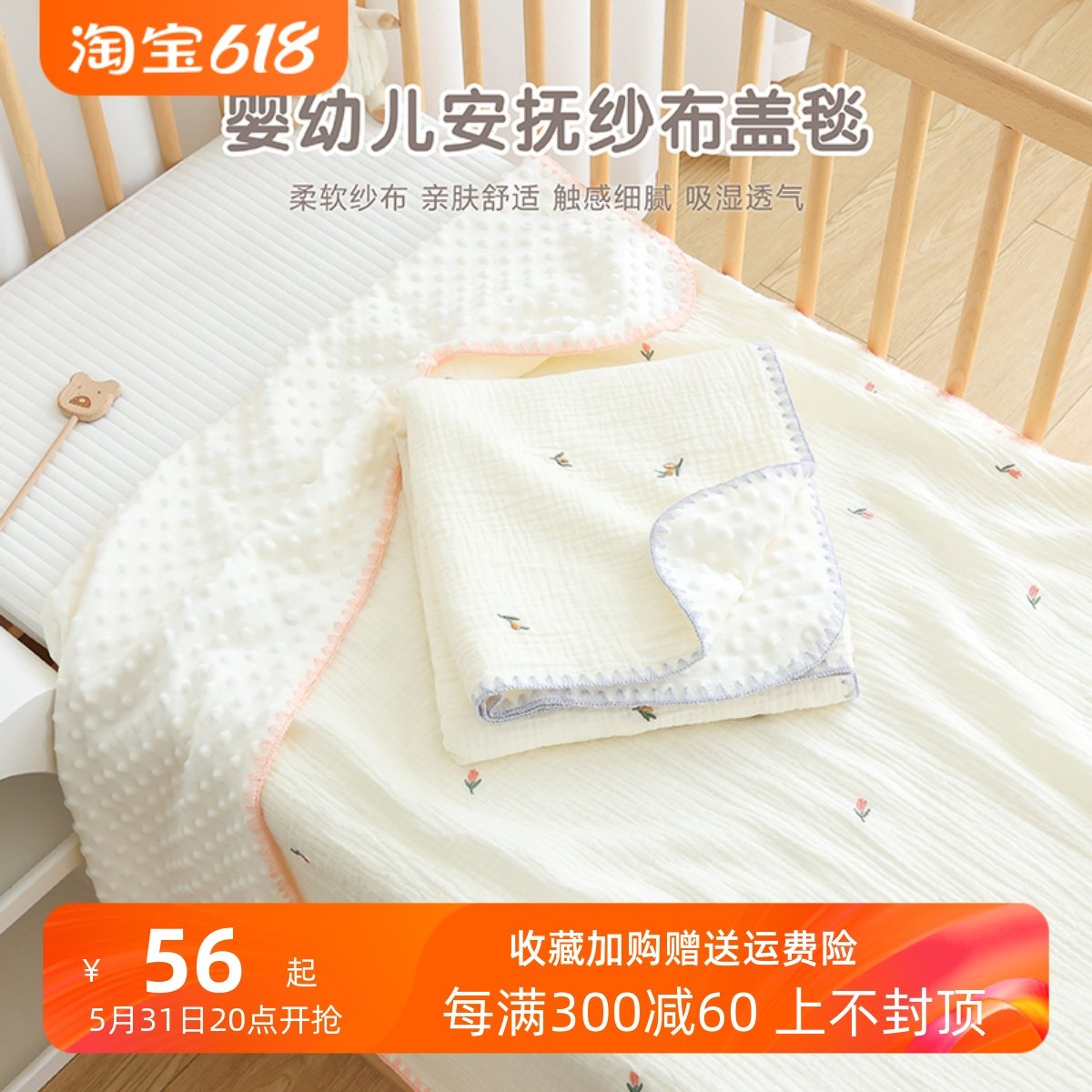 新生婴儿盖毯纯棉纱布宝宝安抚豆豆毯幼儿园儿童春夏季空调毛巾被,婴童用品,婴童毛毯/盖毯,淘宝优惠券,粉丝福利购,淘宝优惠卷