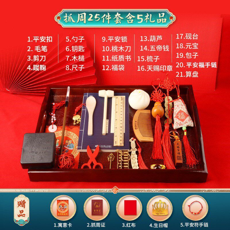一周岁宝宝抓周用品道具下新中式C婴儿男女虎宝宝孩子木质算盘套