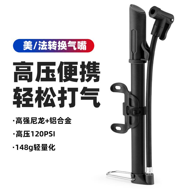 铝合金便携打气筒可翻转手柄可拆卸气管美法转换高压便携家用户外