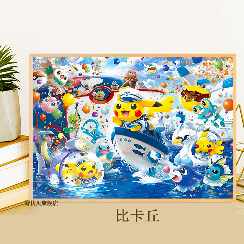 比卡丘成人减压1000片木质带框拼图500块300儿童卡通动漫益智玩具