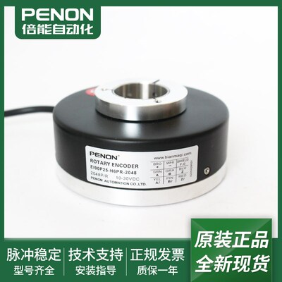 光电旋转编码器EI90P25-H6PR-y1024-2048-1024.JC01输出稳定