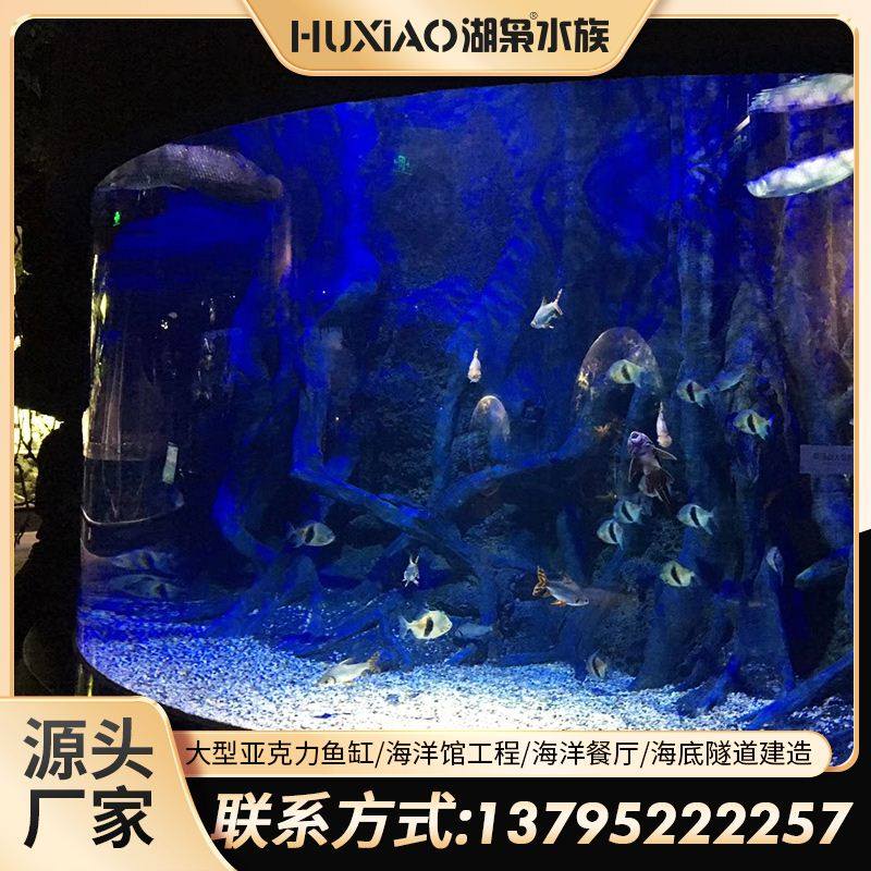 弧形圆柱鱼缸水族工程别墅海水缸B客厅落地专业生态鱼缸大型海洋