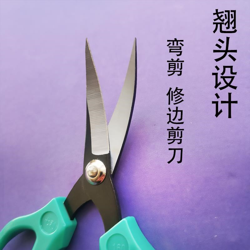 弯头剪刀a不锈钢弯剪工业修边剪刀弧形皮革鞋厂剪线翘头尖头七利图片