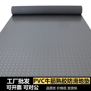 PVC防滑地垫防水塑料地毯车间楼梯走廊商用橡胶地板垫子门垫脚垫