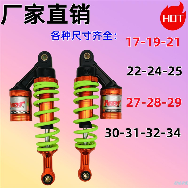 电动车配件后减震摩托男装踏板车油压液压舒适软气囊后弹簧避震器