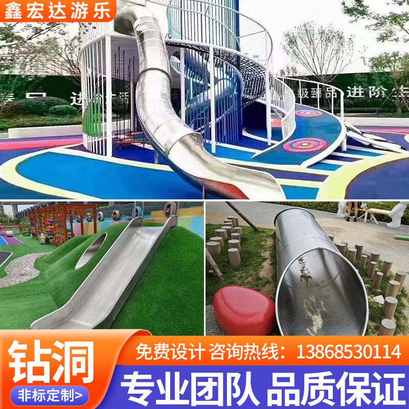 户外儿童游乐设备幼儿园r小区不锈钢钻洞滑梯定制攀爬网架室外组
