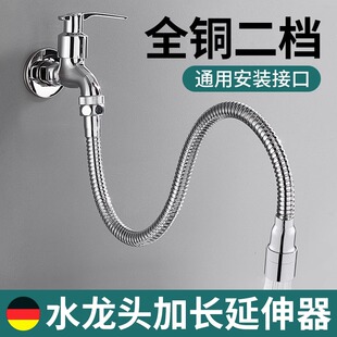 水龙头加长防溅定型水管阳台万向旋转延伸管万能接头外接延长软管