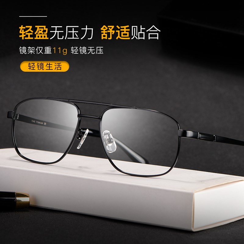 渐进多焦b点远近两用清老花眼镜变色远中近三用一体男智能变焦