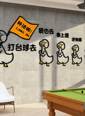 网红台球厅装饰画桌球室墙面布置用品大全俱乐部背景贴纸海报摆件