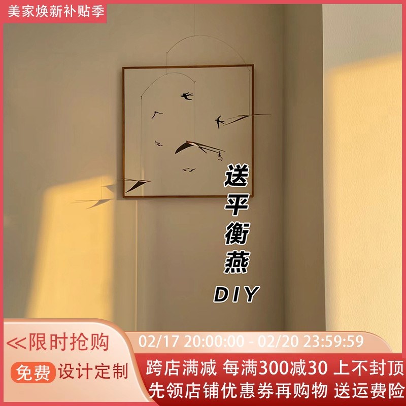 北欧极简个性装饰画餐厅书房民宿艺术挂画DIY手工送平衡燕立体画图片