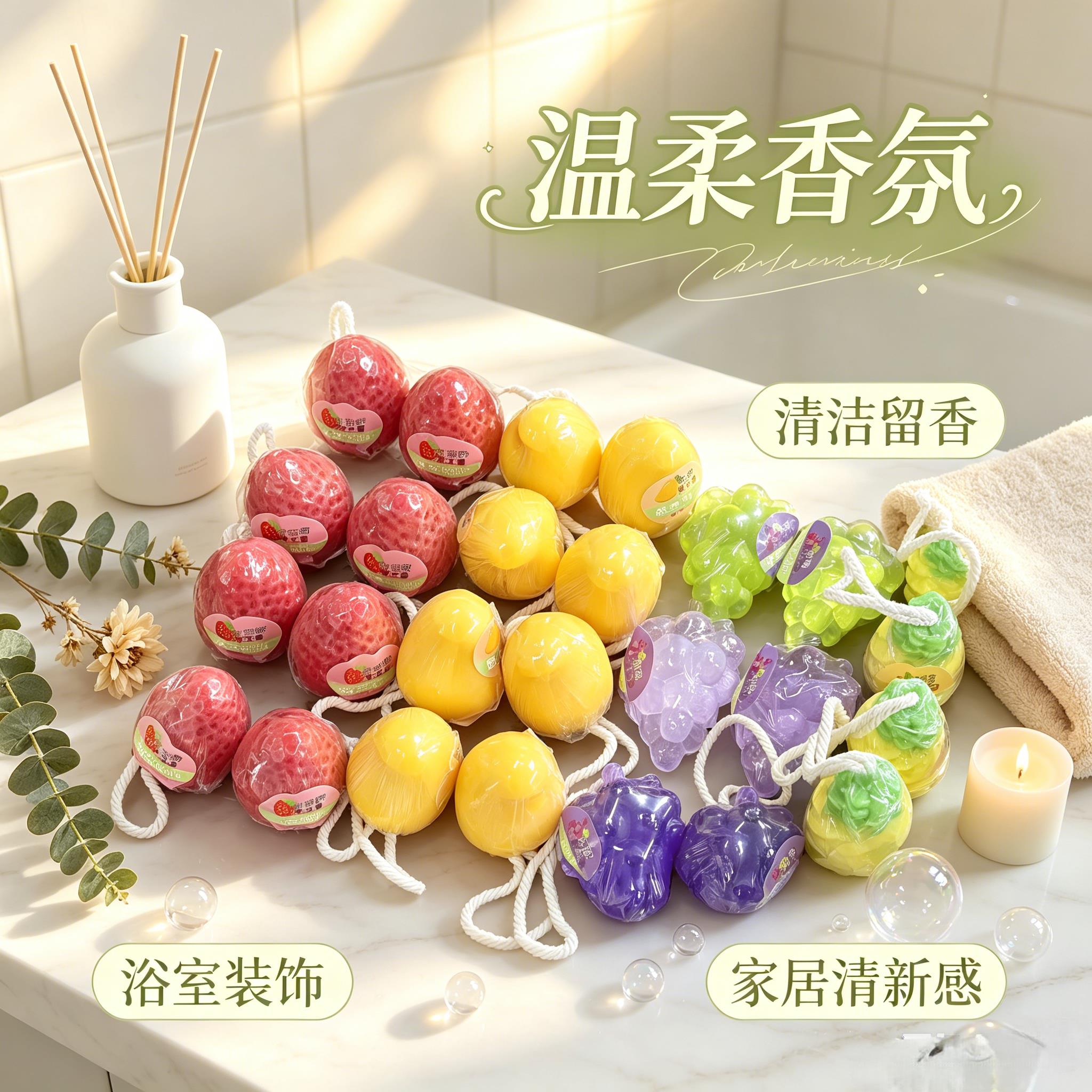真水果香皂纯手工创意精油