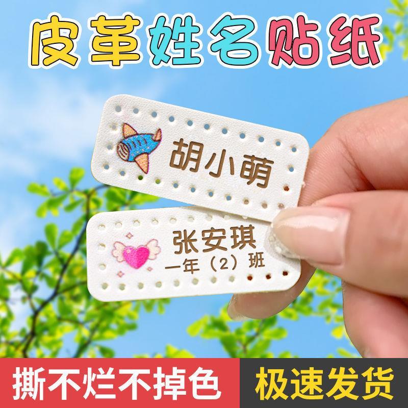 幼儿园刺绣名字贴衣服被子儿童姓名贴可缝制款宝宝入园用品标签贴