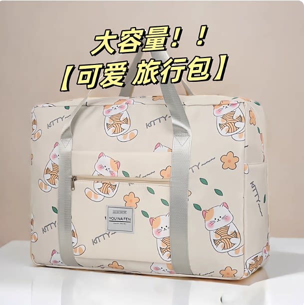 旅行收纳包大容量便捷防水