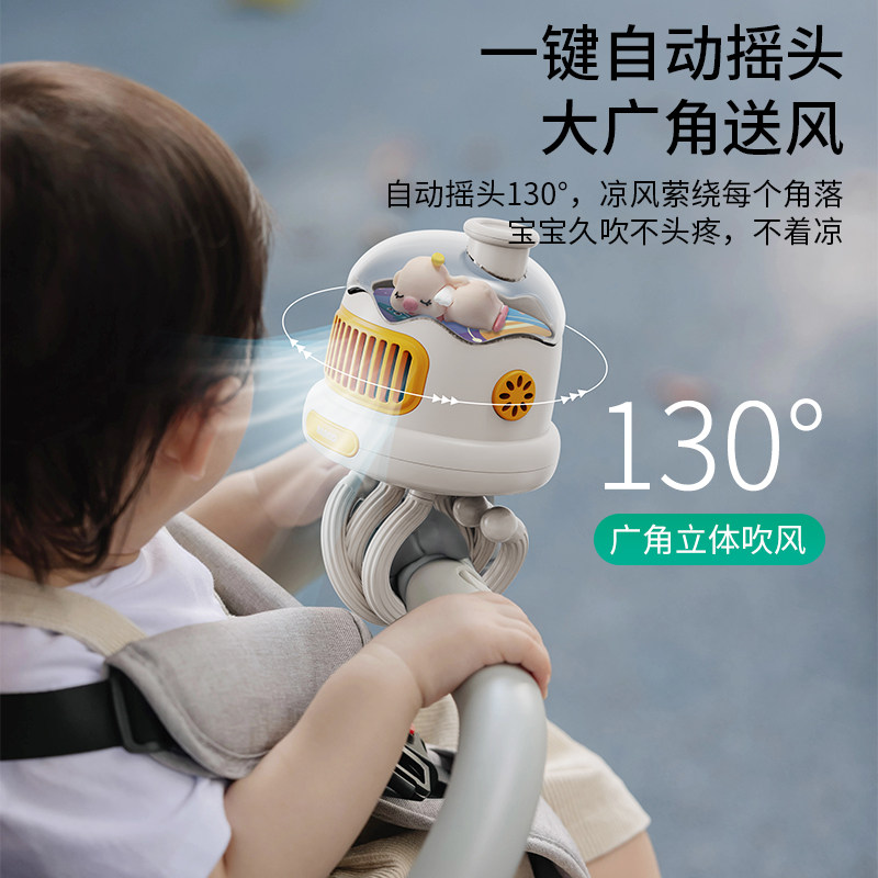 婴儿手推车八爪鱼便携风扇