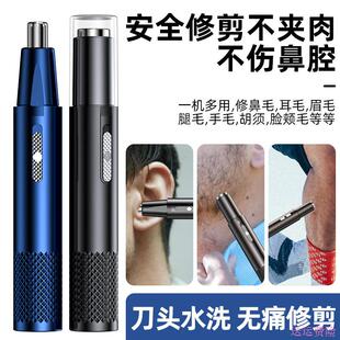 鼻毛器充电迷你剃须刀鼻毛修剪器去体毛耳毛器男士剃毛器女刮毛器