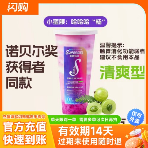 【淘宝闪购】BLUEGLASS 小蛮腰含酸奶饮 西梅油柑  超抢手外卖券