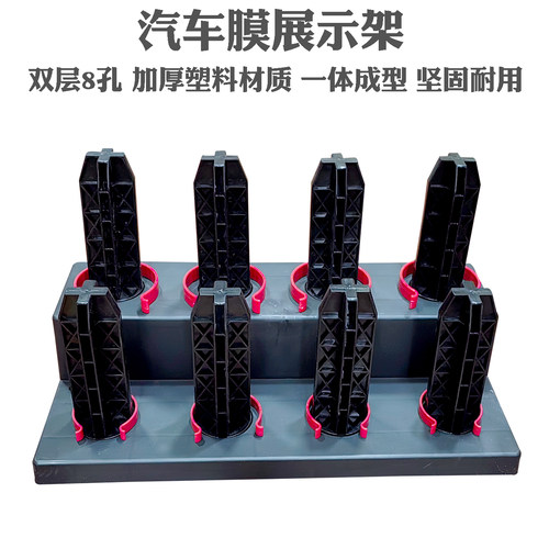 汽车膜太阳膜车膜展示架改色车衣