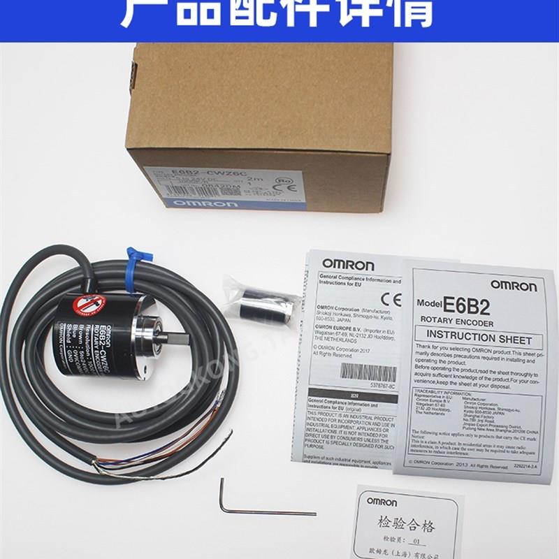 E6B2-CWZ6C 1000P/ROMRON光电增量旋转编码器CWZ5B 3E CWZ1X 5G