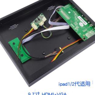 DIY高清HDMI驱动板套件便携显示器 9.7寸液晶屏幕改装 2代 IPAD1