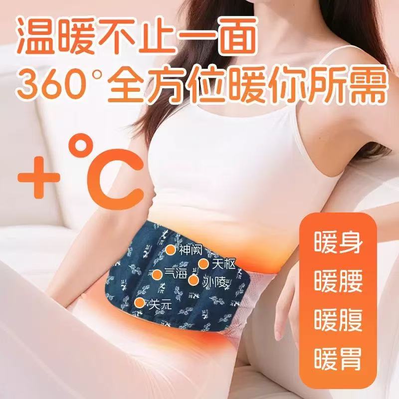 艾草自发热暖腹贴缓解姨妈暖腰贴