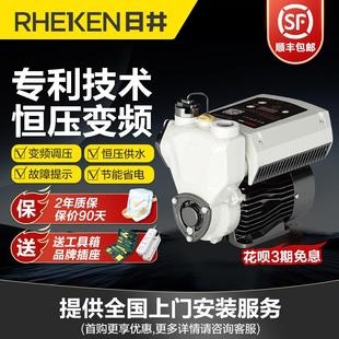 日井水泵家用全自动变频泵恒压供水设备自来水管道别墅自吸增压泵