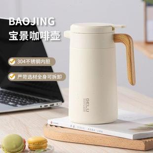 GELU保温壶家用304不锈钢咖啡壶大容量学生用宿舍暖水壶纯色定制